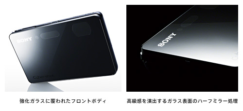 DSC-TX300V 特長 : 先進機能を集約した防水スタイリッシュデザイン