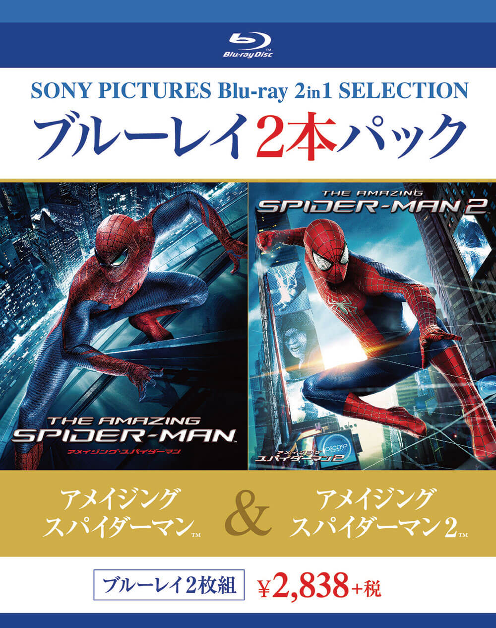アメイジング・スパイダーマン™ | ソニー・ピクチャーズ公式