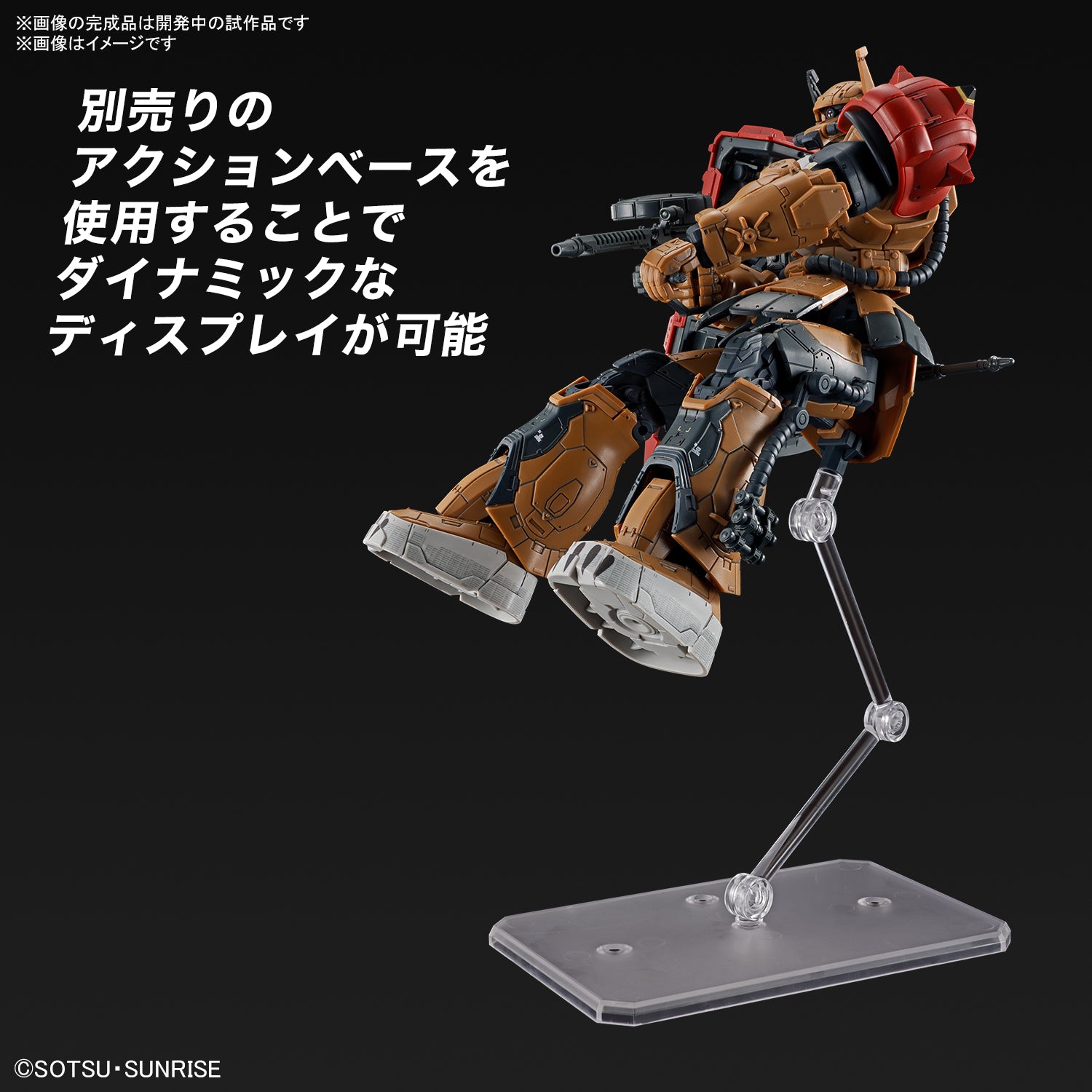 HG 1/144 ザクII F型 ソラリ機 (復讐のレクイエム) – SOOTANG HOBBY