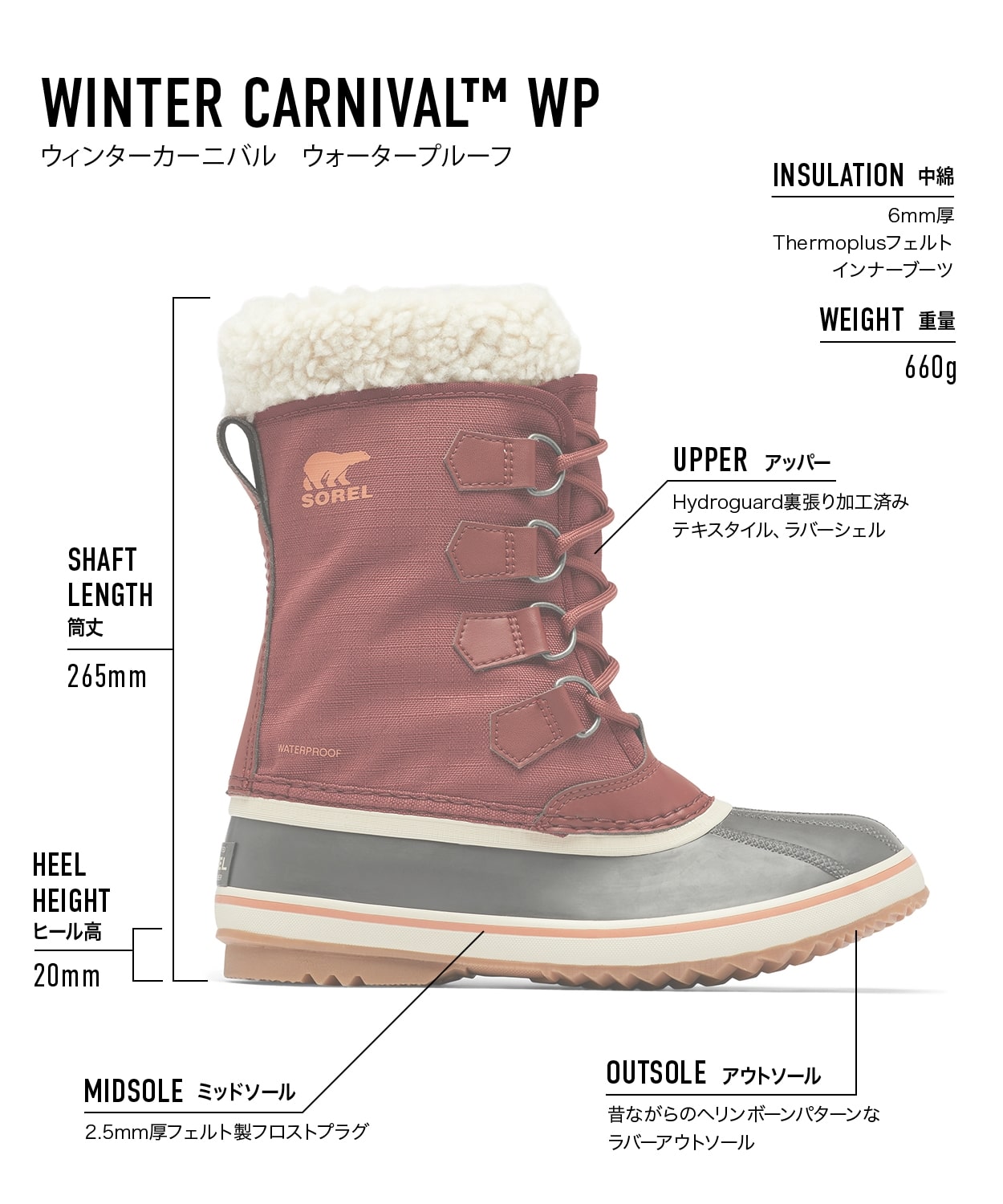 ウィンターカーニバル ブーツウォータープルーフ(22 Camel Brown