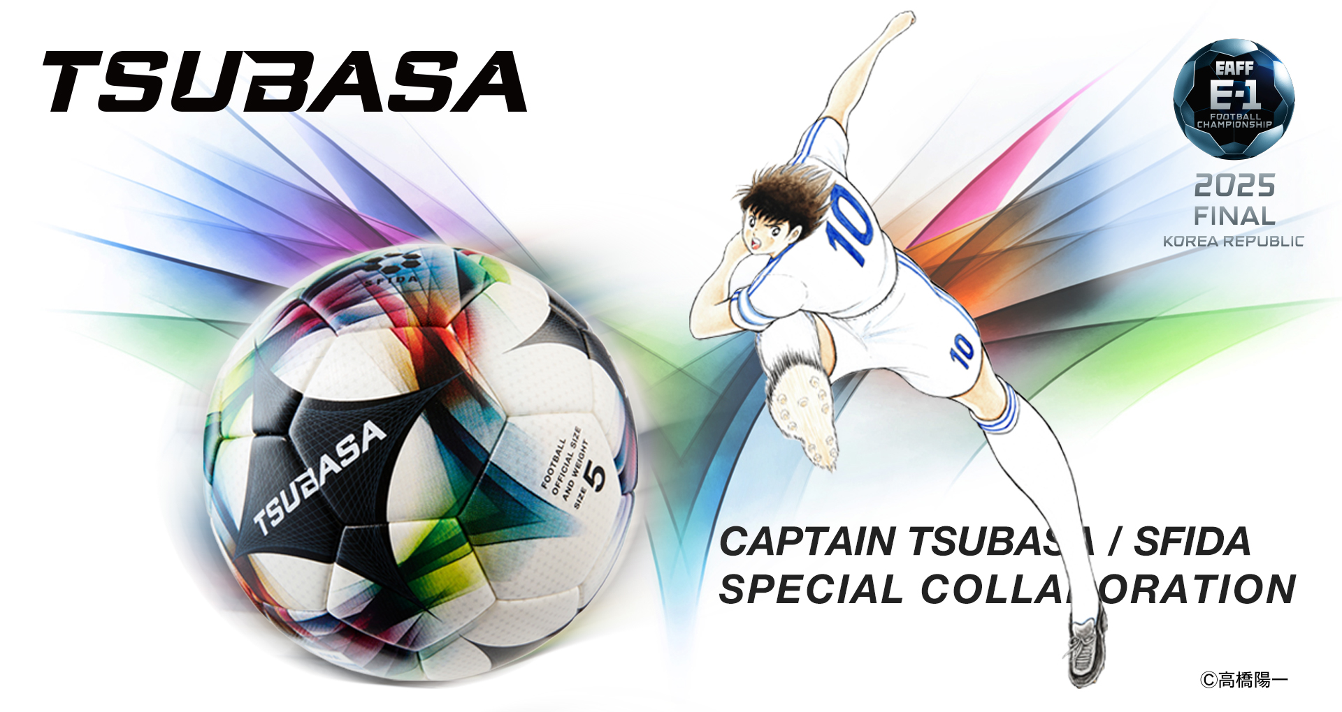 E-1選手権の公式試合球は『キャプテン翼』とのコラボボール『TSUBASA