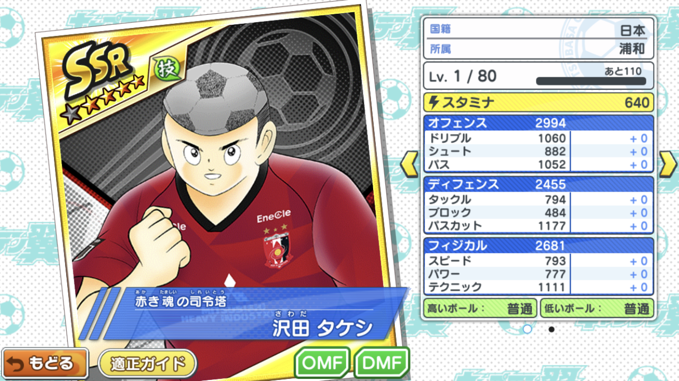 岬太郎が磐田、松山光は札幌！キャプテン翼キャラクターがJリーグ公式