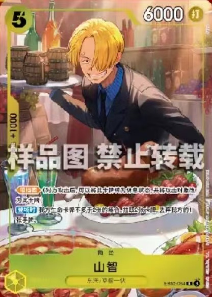 フィギュア専門店 -ソダチトイズ / ワンピースカード 中国新春限定