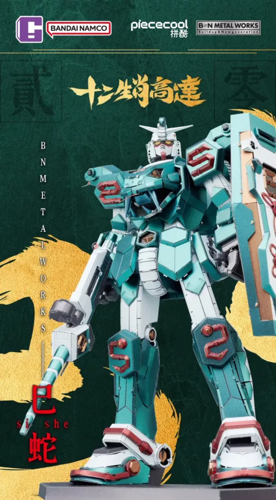 フィギュア専門店 -ソダチトイズ / バンダイ BNTSH x piececool BNMW