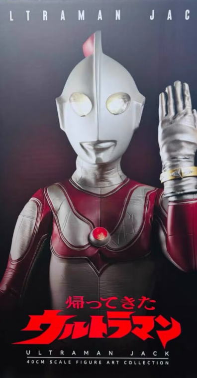 フィギュア専門店 -ソダチトイズ / 帰ってきたウルトラマン