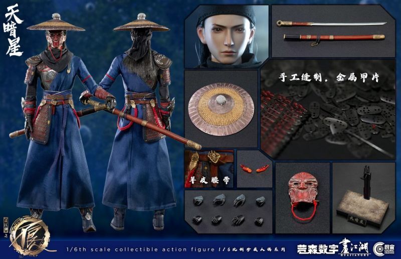 フィギュア専門店 -ソダチトイズ / 予約 Cosmic Creations 画江湖之