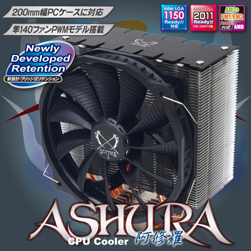 阿修羅 - 株式会社サイズ