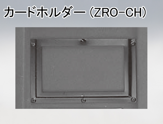 ウォリアーケースアクセサリー PBW/ZRO シリーズ ZRO-CA｜輸送ケース