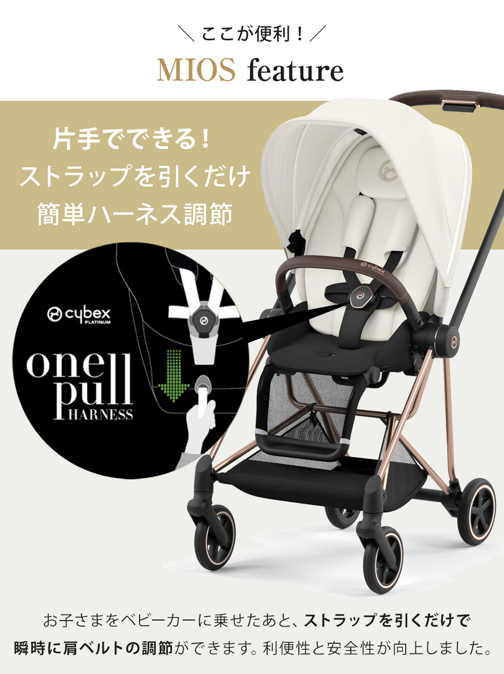 サイベックス ミオス JP3 ベビーカー ローズゴールドフレーム / オフ