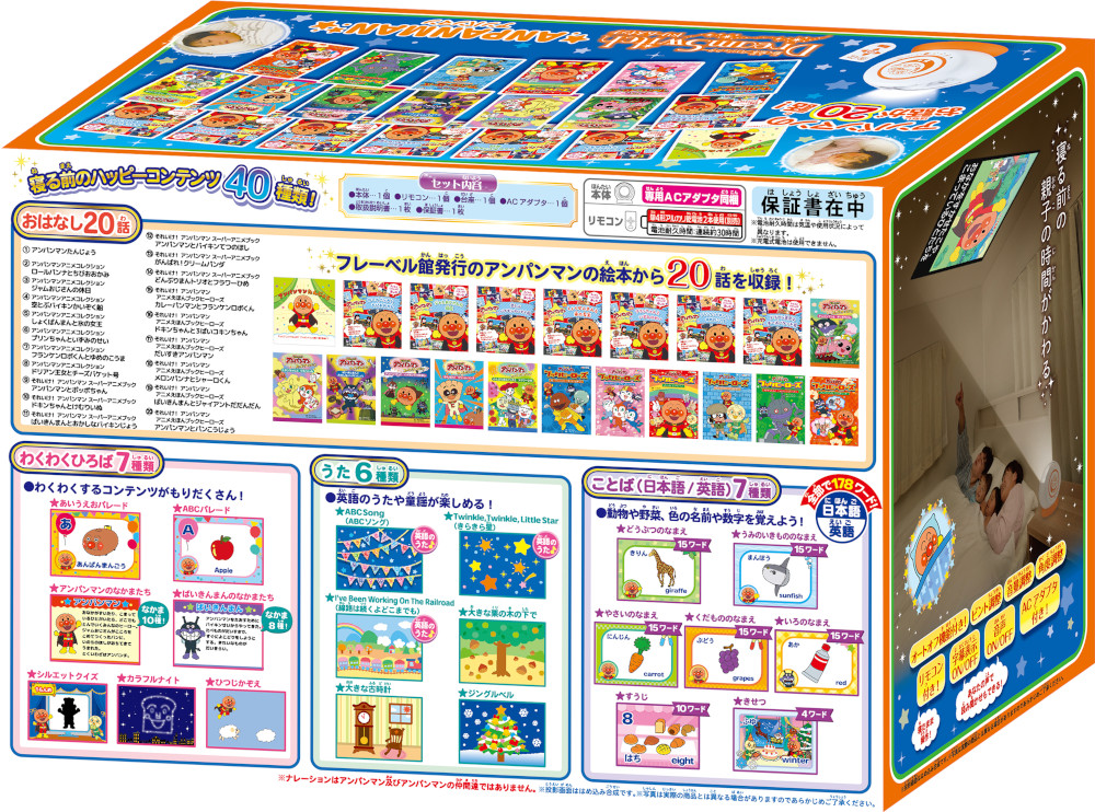動く絵本プロジェクター DreamSwitch ANPANMAN｜セガ フェイブ トイ