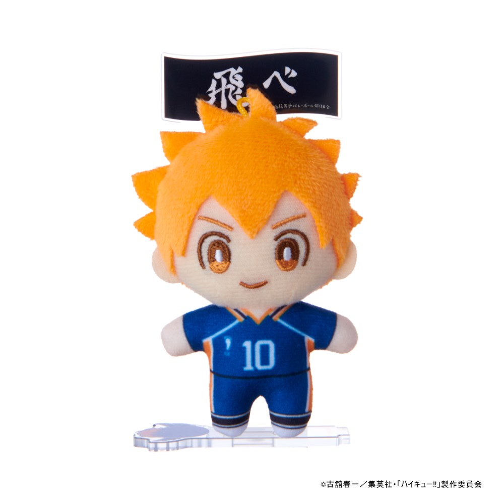 アクぬい ハイキュー!! 日向 翔陽｜セガ フェイブ トイ製品情報公式