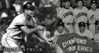 1977年 クラウンライターライオンズ誕生 | 埼玉西武ライオンズ