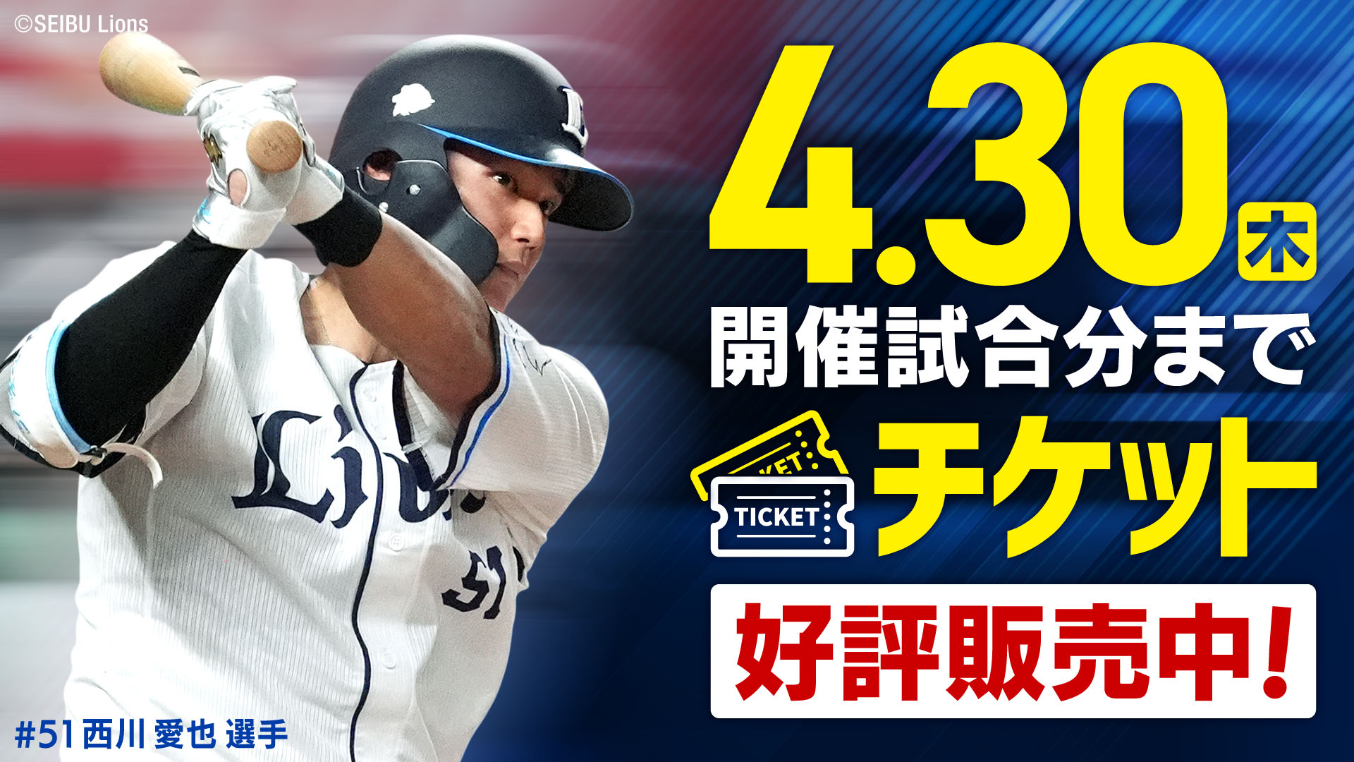 クロックス ライオンズバージョン販売開始！ | 埼玉西武ライオンズ