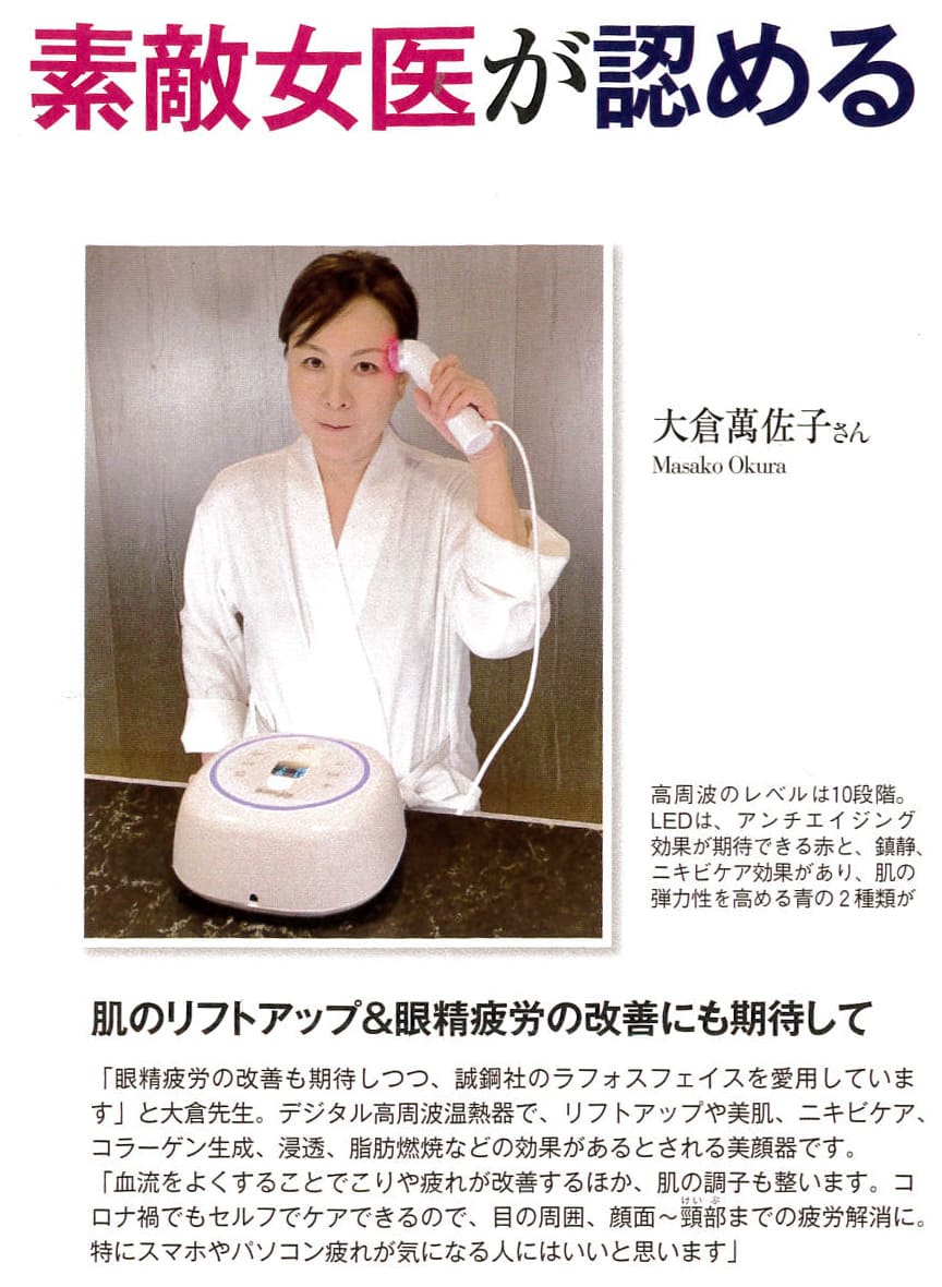 R.Face ホームケア・プチサロン用高周波美顔器 0.5MHzデジタル高周波