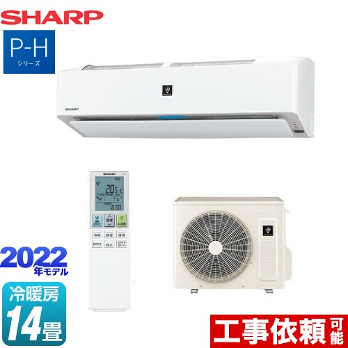 シャープ P-Hシリーズ ルームエアコン AY-P40H2-W | エアコン設置