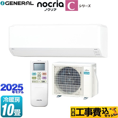 富士通ゼネラル ノクリア nocria Cシリーズ ルームエアコン AS-C285S-W