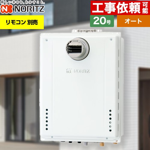 ノーリツ GT-70シリーズ ガス給湯器 ユコアGT GT-2070SAW-T-BL-13A-20A