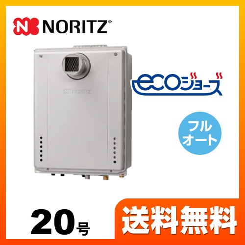 ノーリツ ガス給湯器 GT-C2062AWX-T-BL-13A-20A | 給湯器 | 生活堂