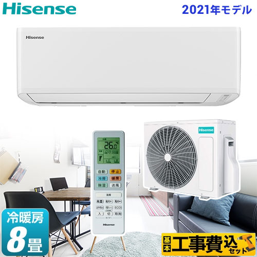 ハイセンス Sシリーズ ルームエアコン HA-S25D-W 工事費込 【東京