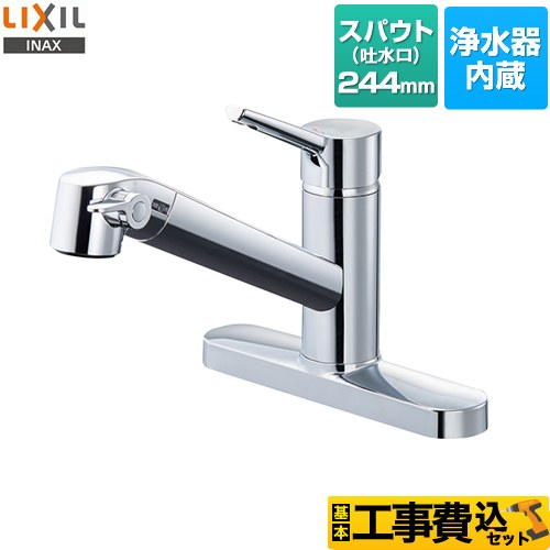 LIXIL オールインワン浄水栓 FSタイプ キッチン水栓 JF-AF434SYA(JW