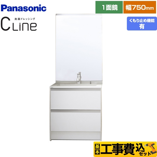 パナソニック CLine （シーライン） 洗面化粧台 XGQC75D5SJUHW+