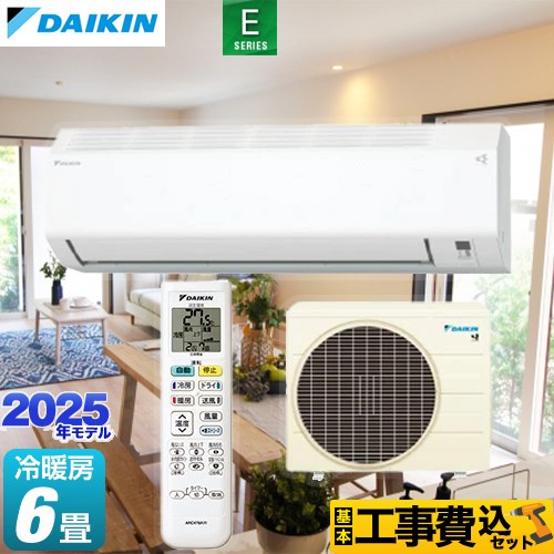 2025年モデル】6畳用エアコンのメーカー別新機能・オススメ商品 | 生活堂