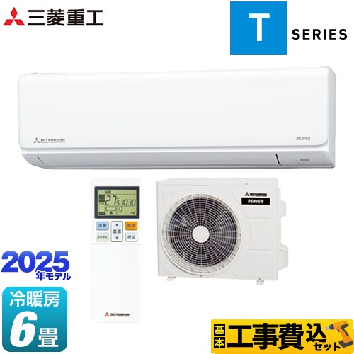 三菱重工 ビーバーエアコン Tシリーズ ルームエアコン SRK2225T-W 工事
