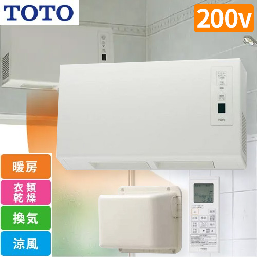 TOTO 三乾王 TYR600シリーズ 浴室換気乾燥暖房器 TYR621R | 浴室乾燥機