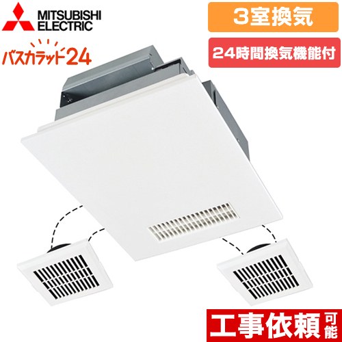 三菱電機 バス乾 バスカラット24 浴室換気乾燥暖房器 V-143BZ5 | 浴室