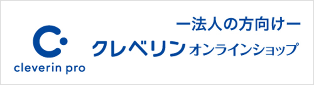 クレベリンpro 置き型 10㎡用・20㎡用｜製品情報｜大幸薬品株式会社