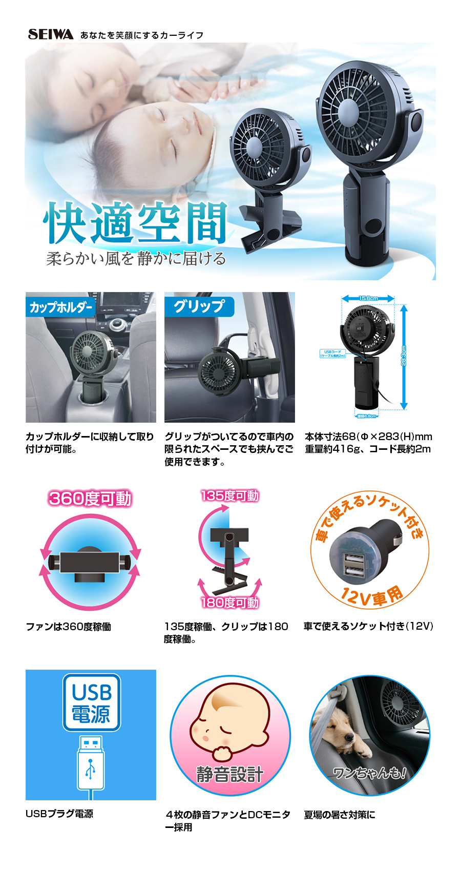 ボトル&クリップ ファン | カー用品のセイワ