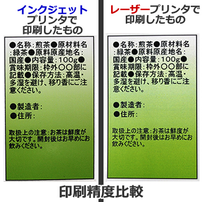 レーザー専用光沢シール 20面×20シートA4: お手軽プリント商品｜包装