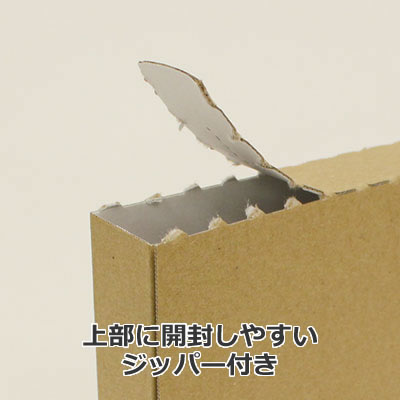 発送用テープレスケース160×110 厚み25mm: 梱包資材｜包装資材・梱包