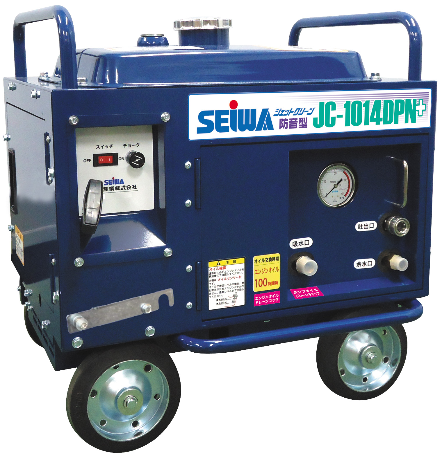 精和産業株式会社