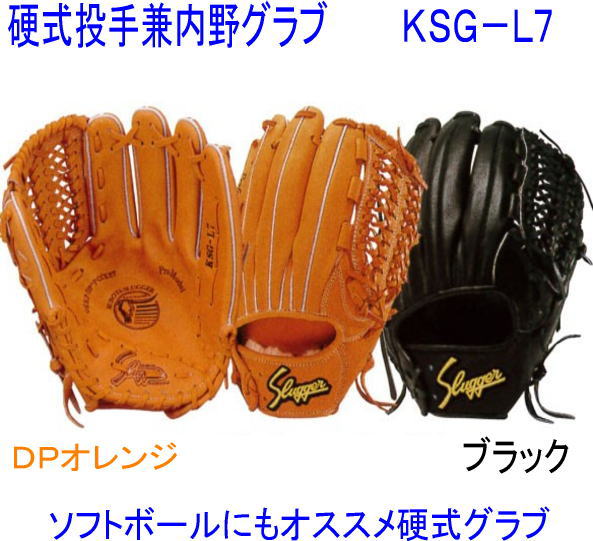 センスポ】元祖松井稼頭央モデル！久保田スラッガー 硬式グローブ 投手