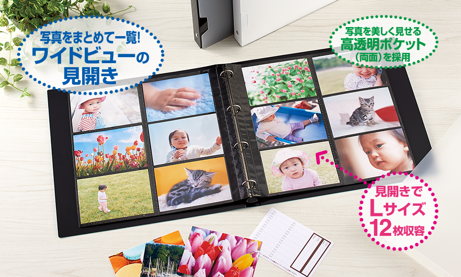 フォトバインダー＜高透明＞ – セキセイ株式会社