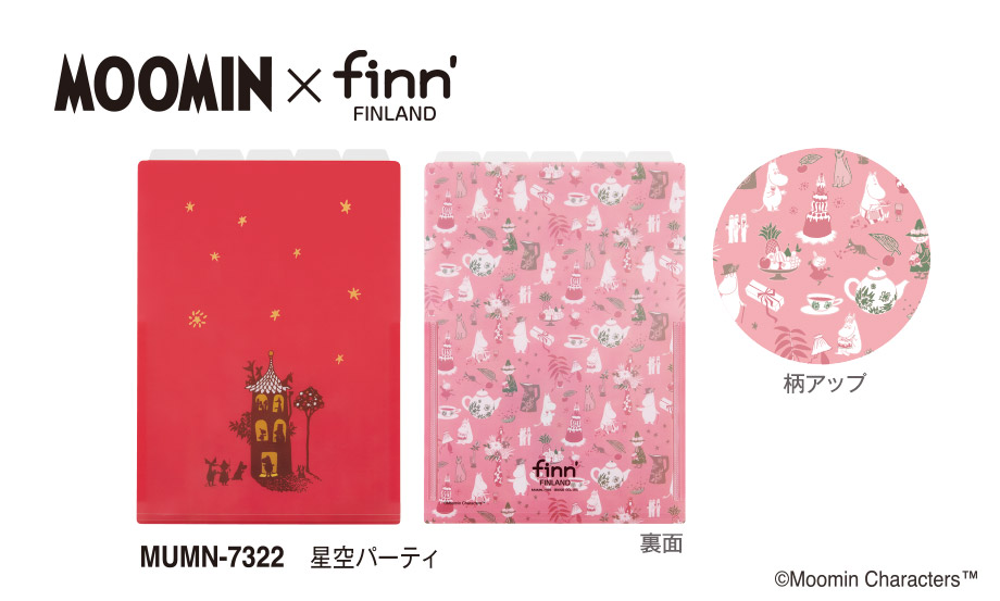 ムーミン×finn' 5インデックスフォルダー – セキセイ株式会社