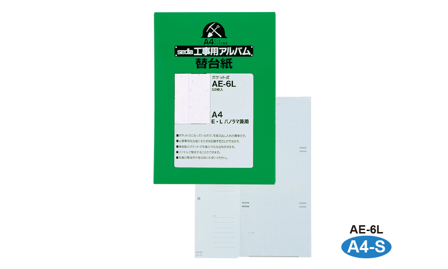 工事用アルバム補充用替台紙 – セキセイ株式会社