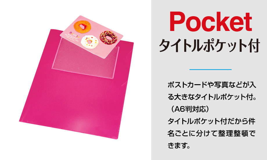 アドワン® ワイド＆ハーフ フォルダー 一件楽着® （タイトルポケット付