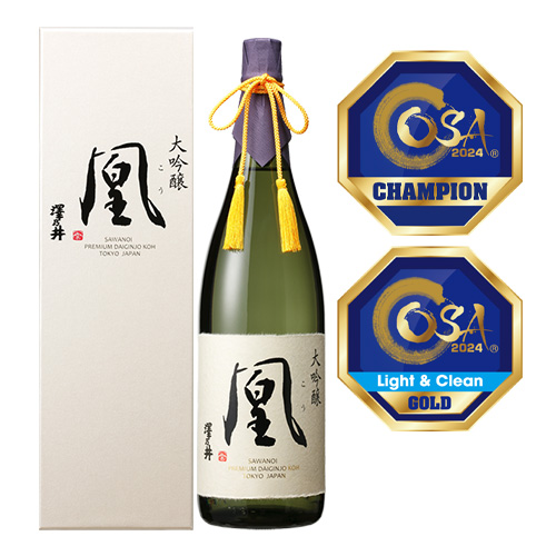 Oriental Sake Awards 2024受賞酒発表 | 澤乃井-小澤酒造株式会社