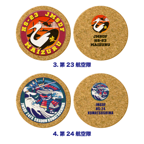 海上自衛隊 回転翼 哨戒航空部隊ロゴマーク単色コルクコースター2枚