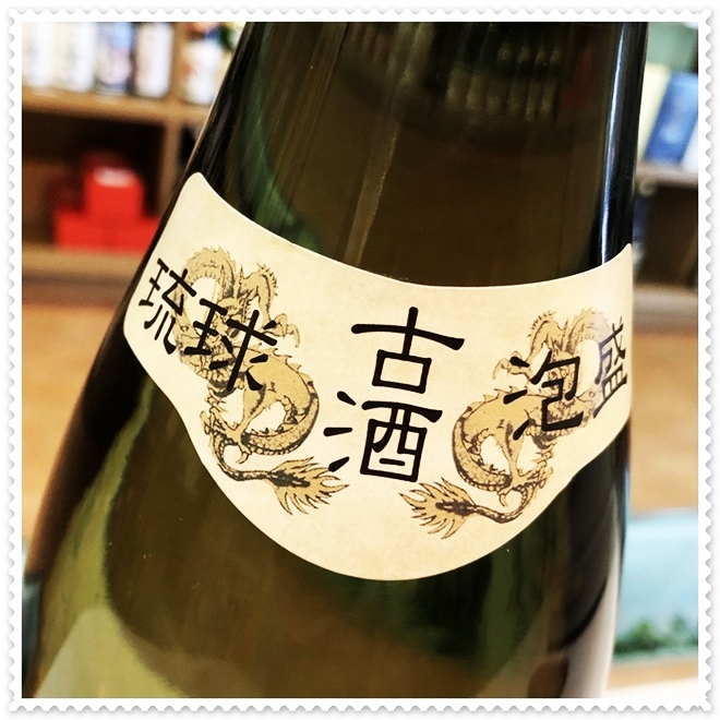 瑞泉 古酒 43度 1800ml（泡盛/ずいせん）酒商にじ屋 商品詳細