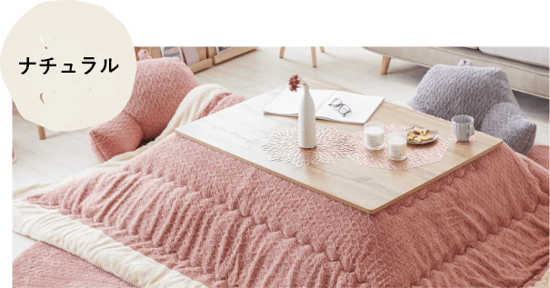 SAKODAであったかこたつライフはじめよう。: