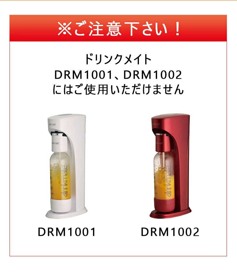 DRMLC905 ドリンクメイト マグナム ガスシリンダー 予備用(142L