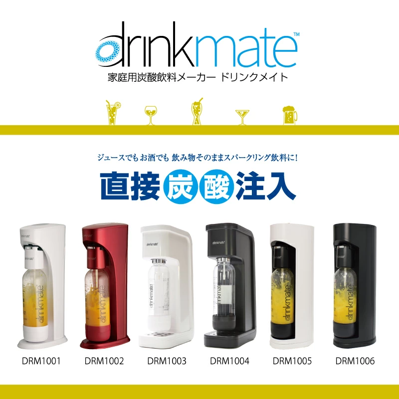 DRM0035 ドリンクメイト ガスシリンダー 予備用(60L): キッチン用品