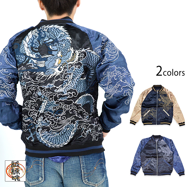 粋 龍乱舞刺繍リバーシブルスカジャン 絡繰魂 242058 和柄 和風