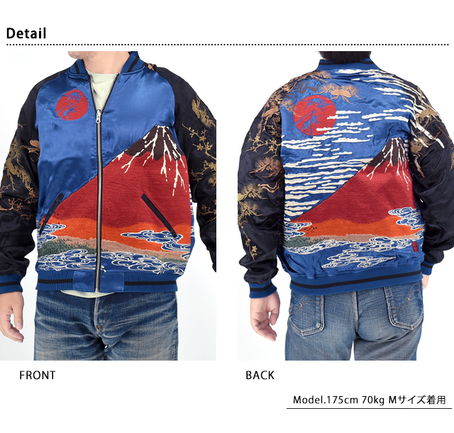 粋 赤富士浮世絵リバーシブルスカジャン 絡繰魂 253062 和柄 和風