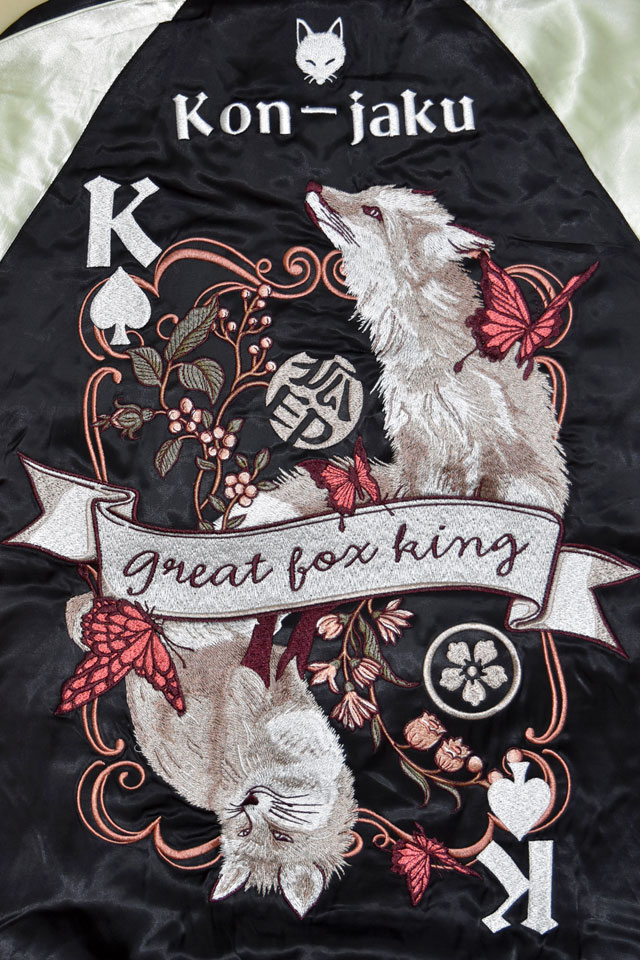 スペードのキング刺繍リバーシブルスカジャン 今昔 KJ-29262 和柄 和風