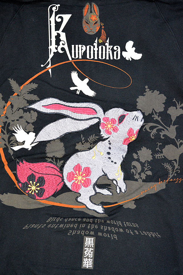 黒菟華 影の世界パーカー LIN AL-759008 兎 うさぎ ウサギ 刺繍