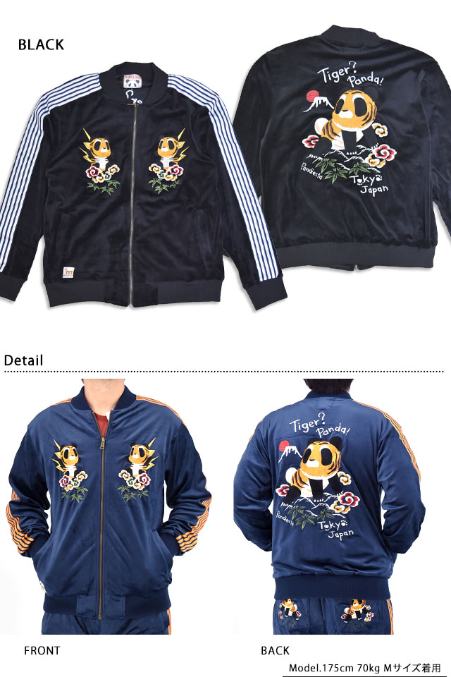 タイガーパンダベロアジャージ PANDIESTA JAPAN 595206 パンディエスタ
